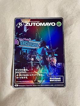 ずとまよカード　残機10000。チャリで来た。セット Amazon.co.jp: ずとまよカード チャリで来た。 : おもちゃ